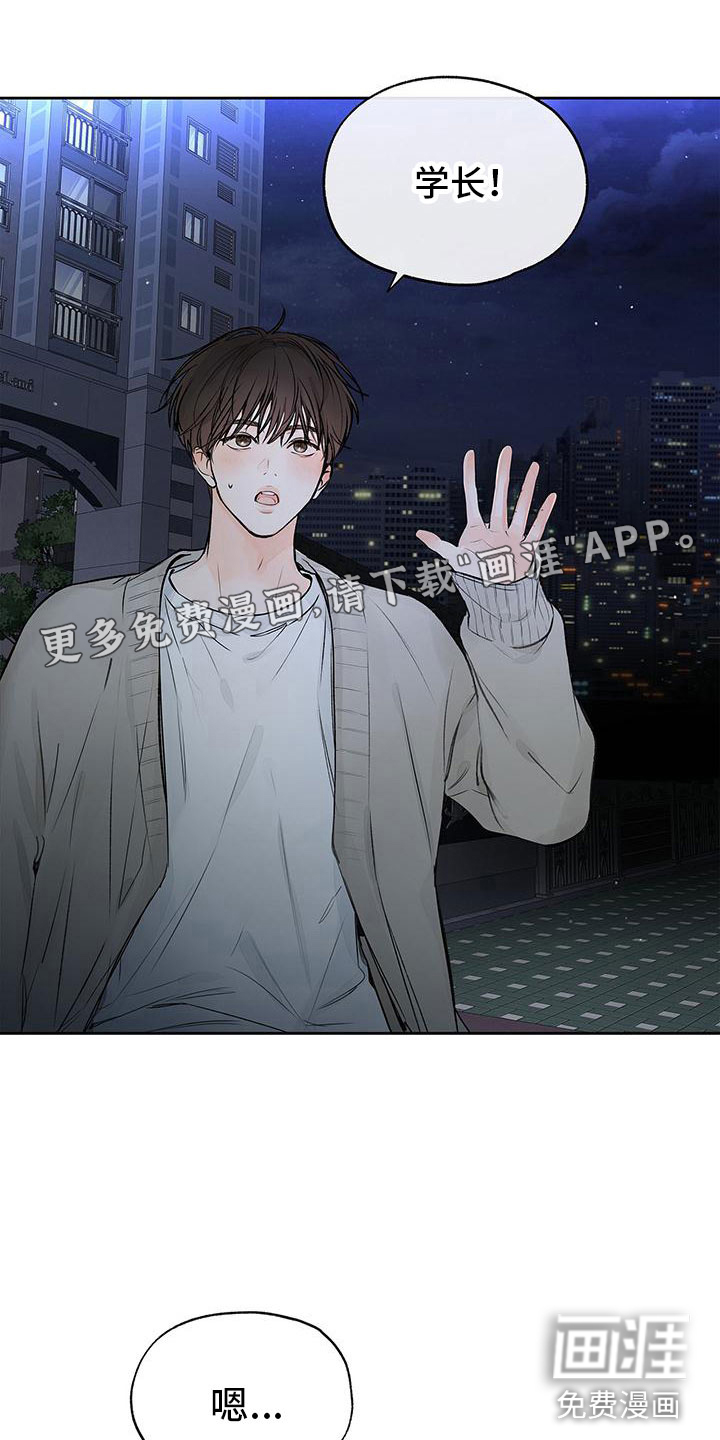 平行坠落第9话图