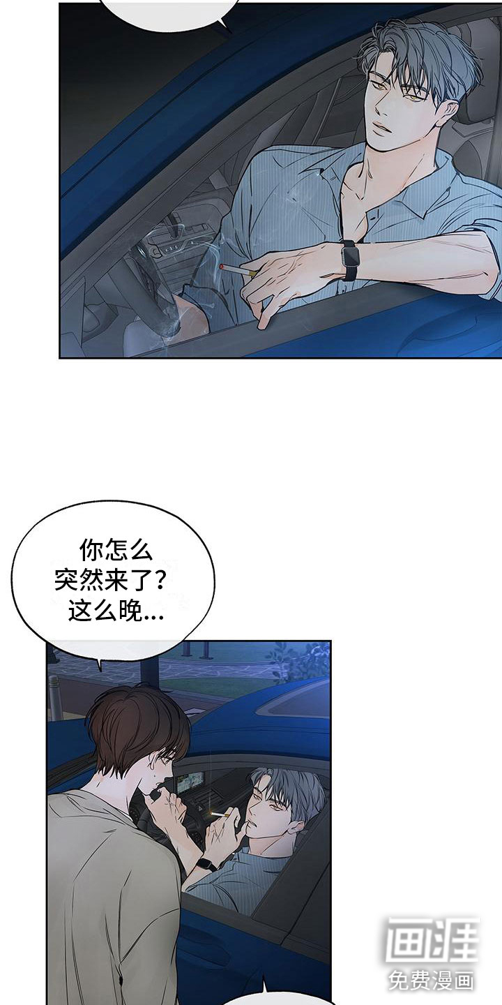 平行坠落第9话图