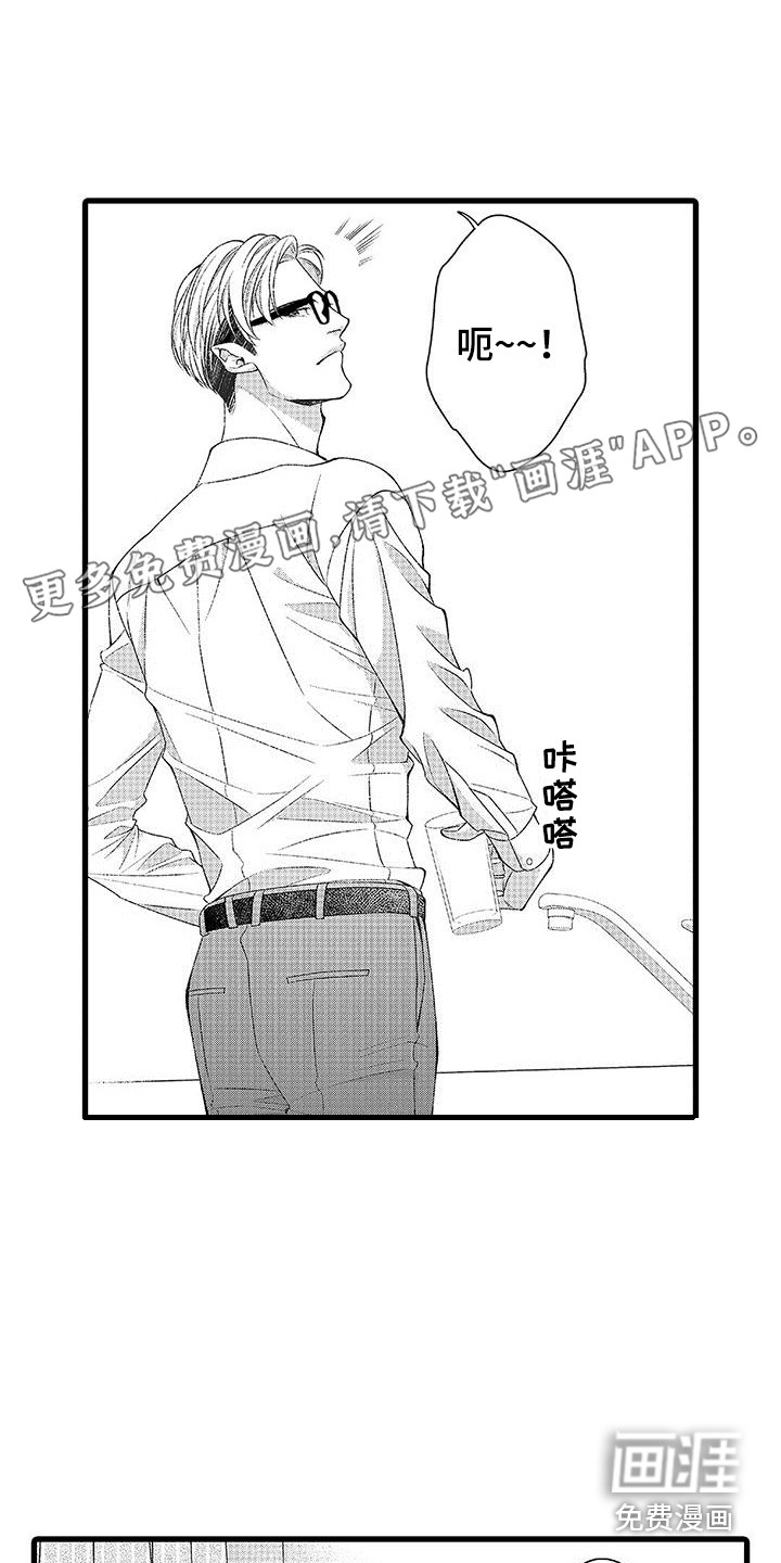 品尝美味第12话图