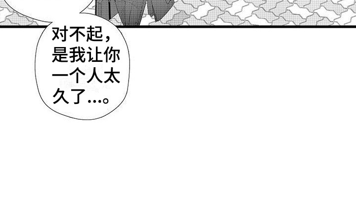 品尝美味第12话图