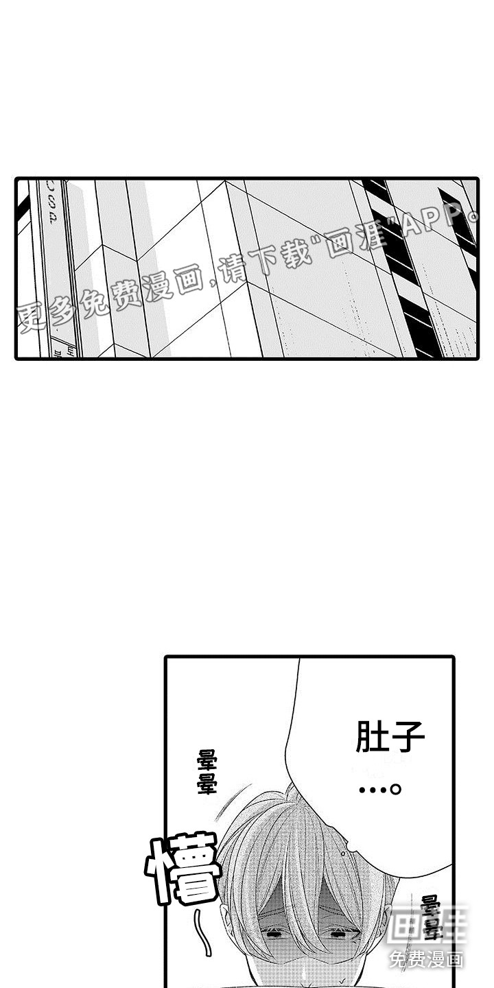 品尝美味第13话图