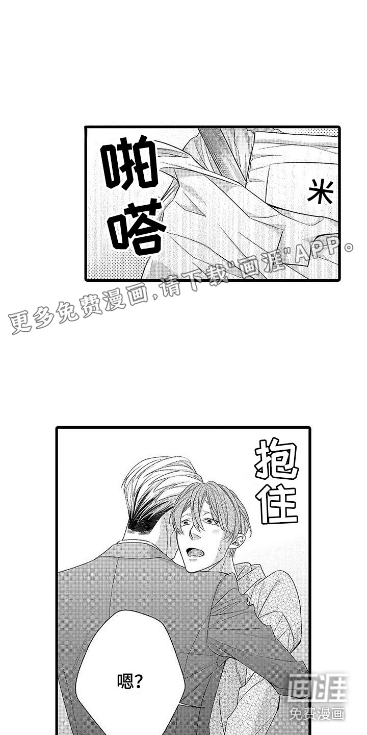 品尝美味第14话图