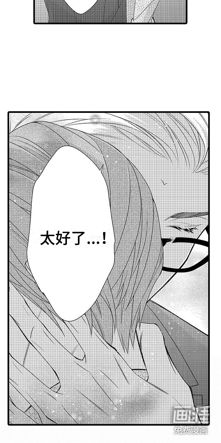 品尝美味第14话图