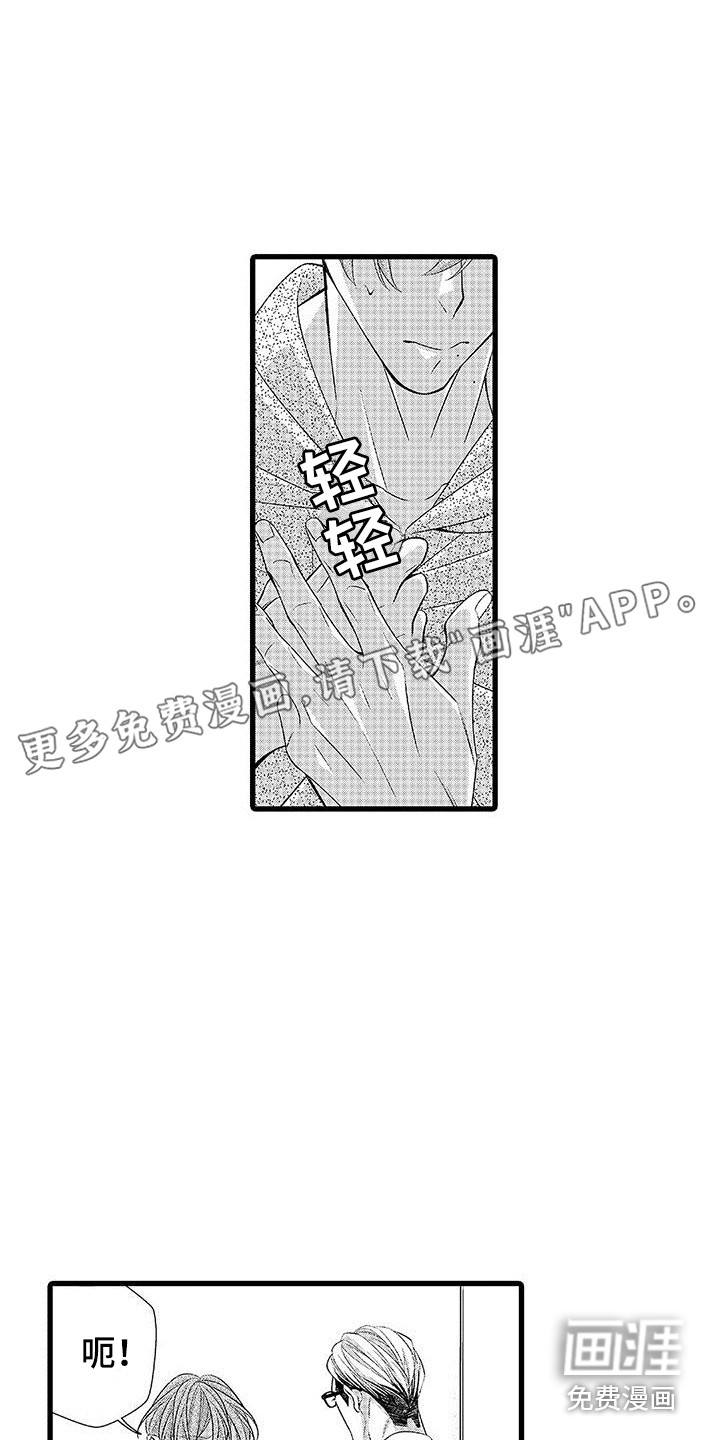 品尝美味第16话图