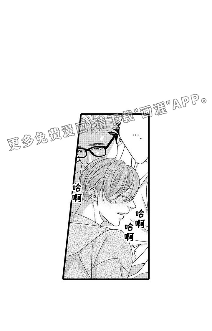 品尝美味第17话图