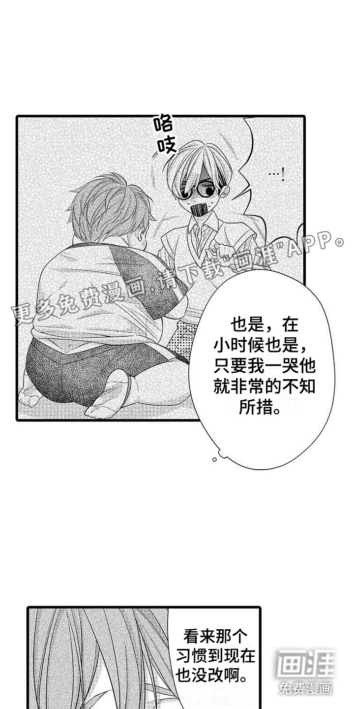 品尝美味第19话图