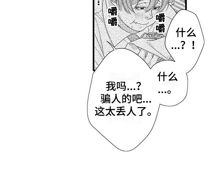 品尝美味第19话图