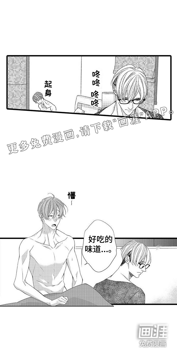 品尝美味第21话图