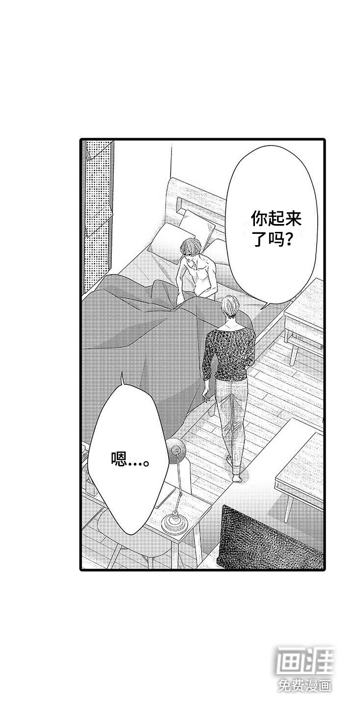 品尝美味第21话图