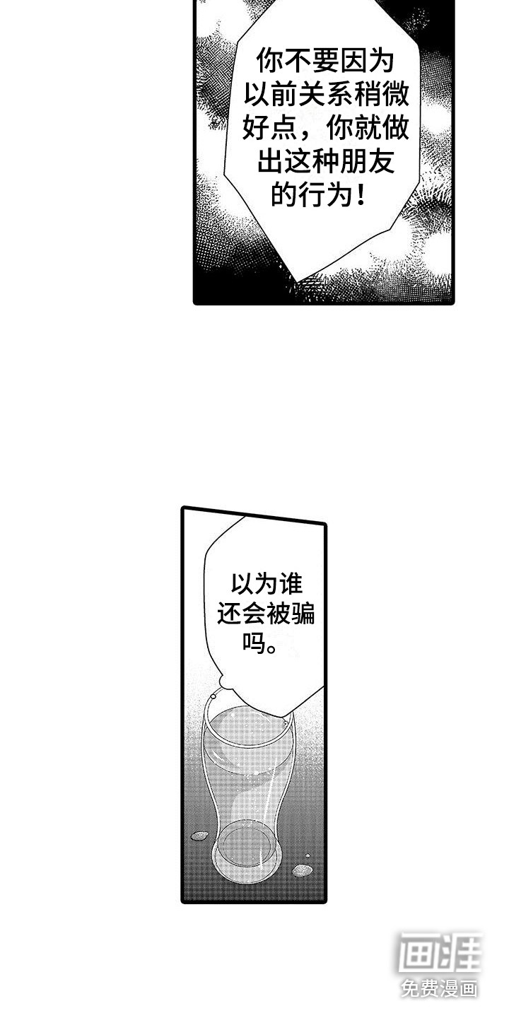 品尝美味第4话图