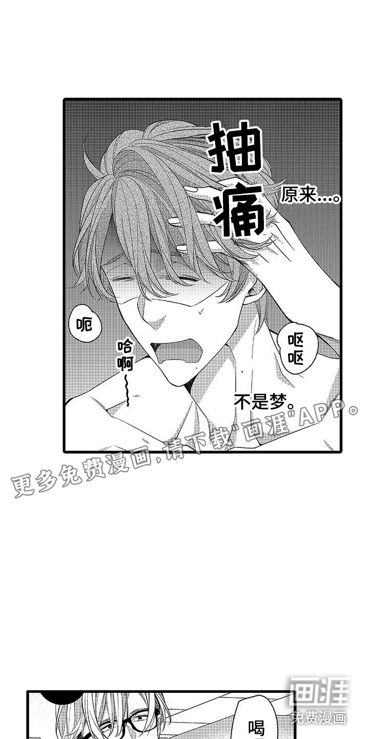 品尝美味第6话图