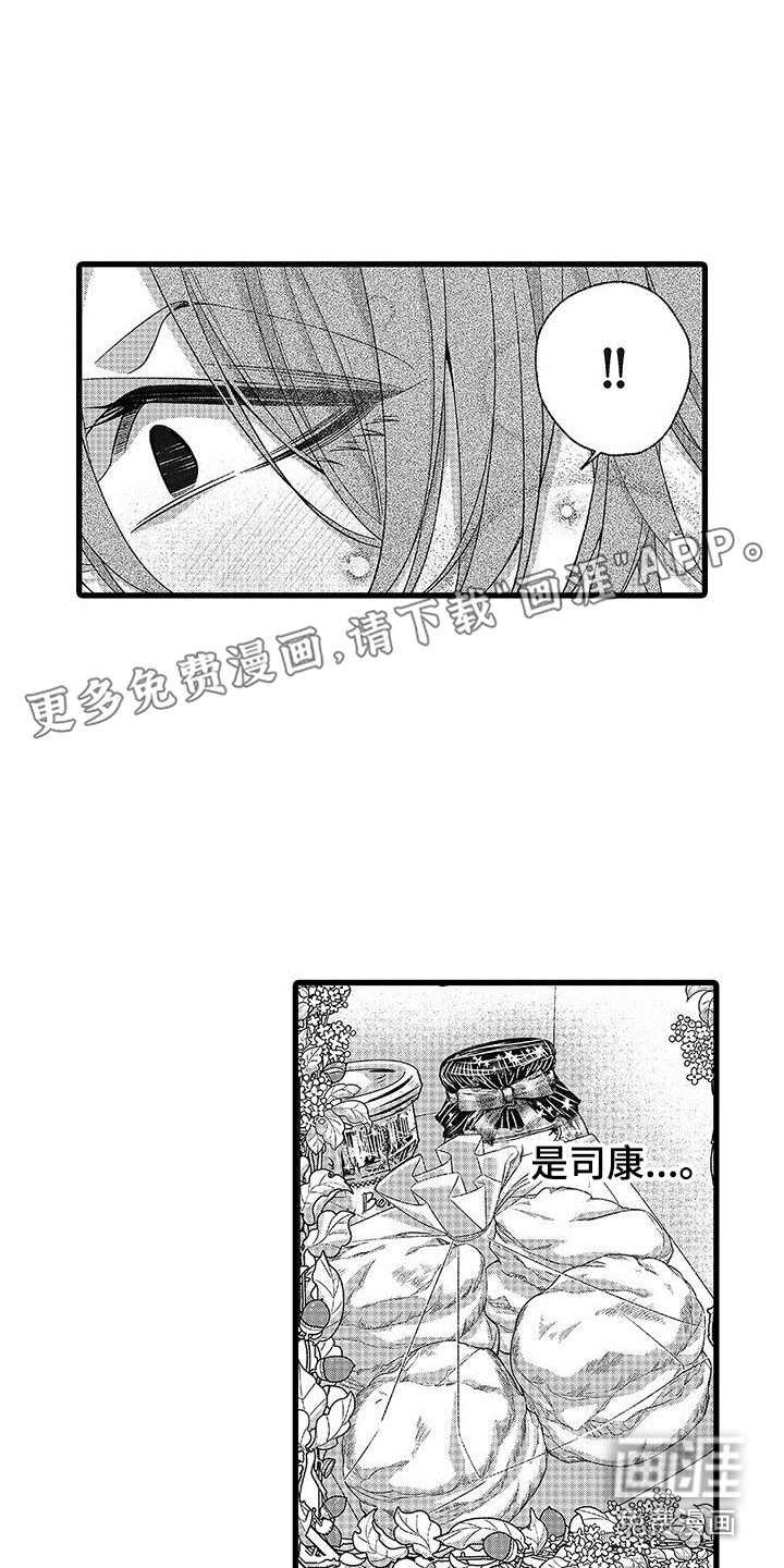 品尝美味第7话图