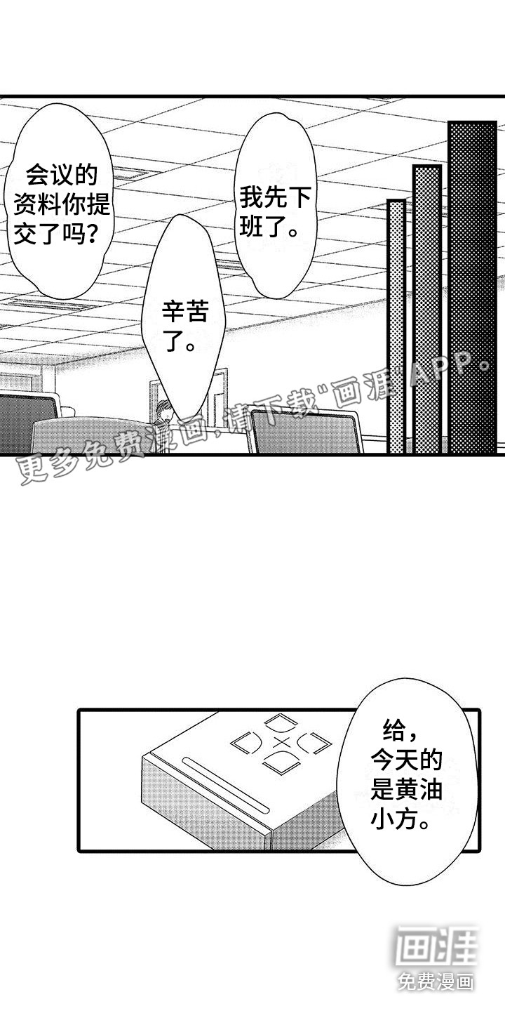 品尝美味第9话图