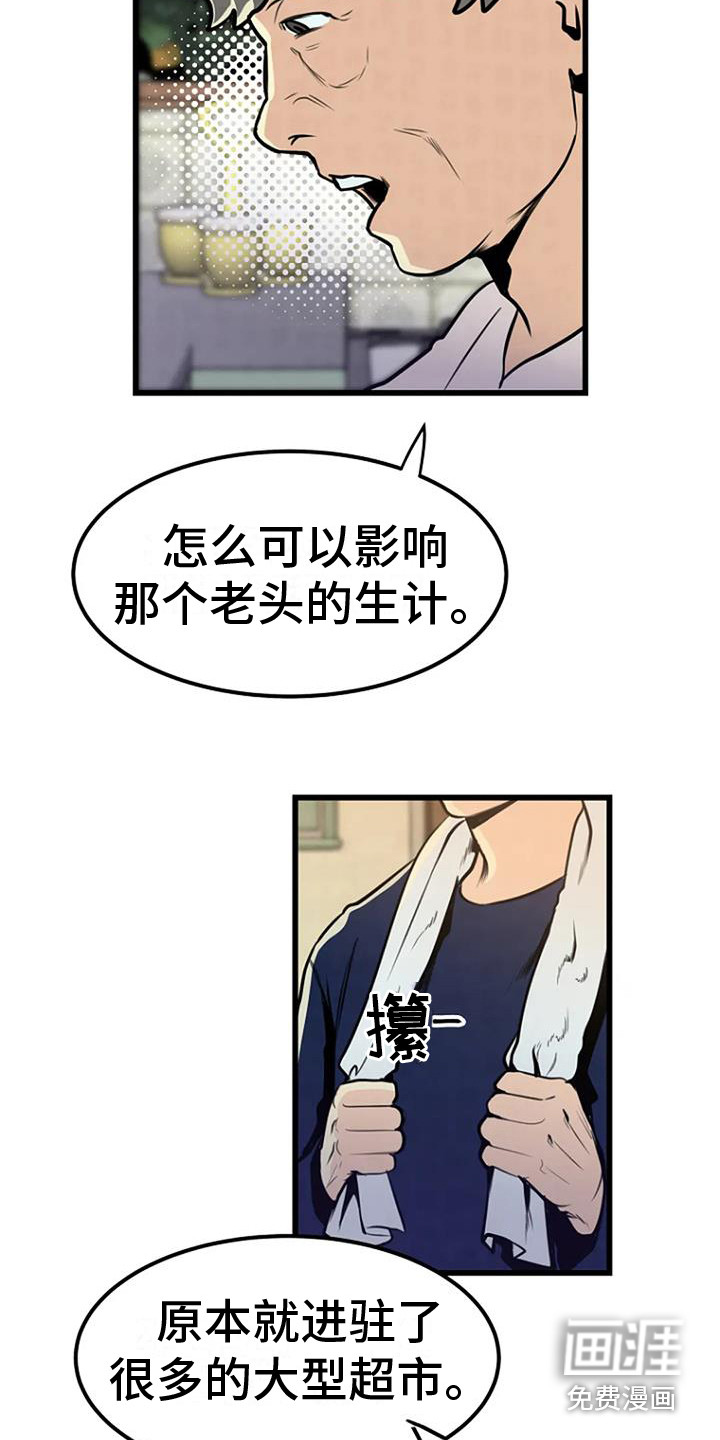 漂尸谜案第10话图