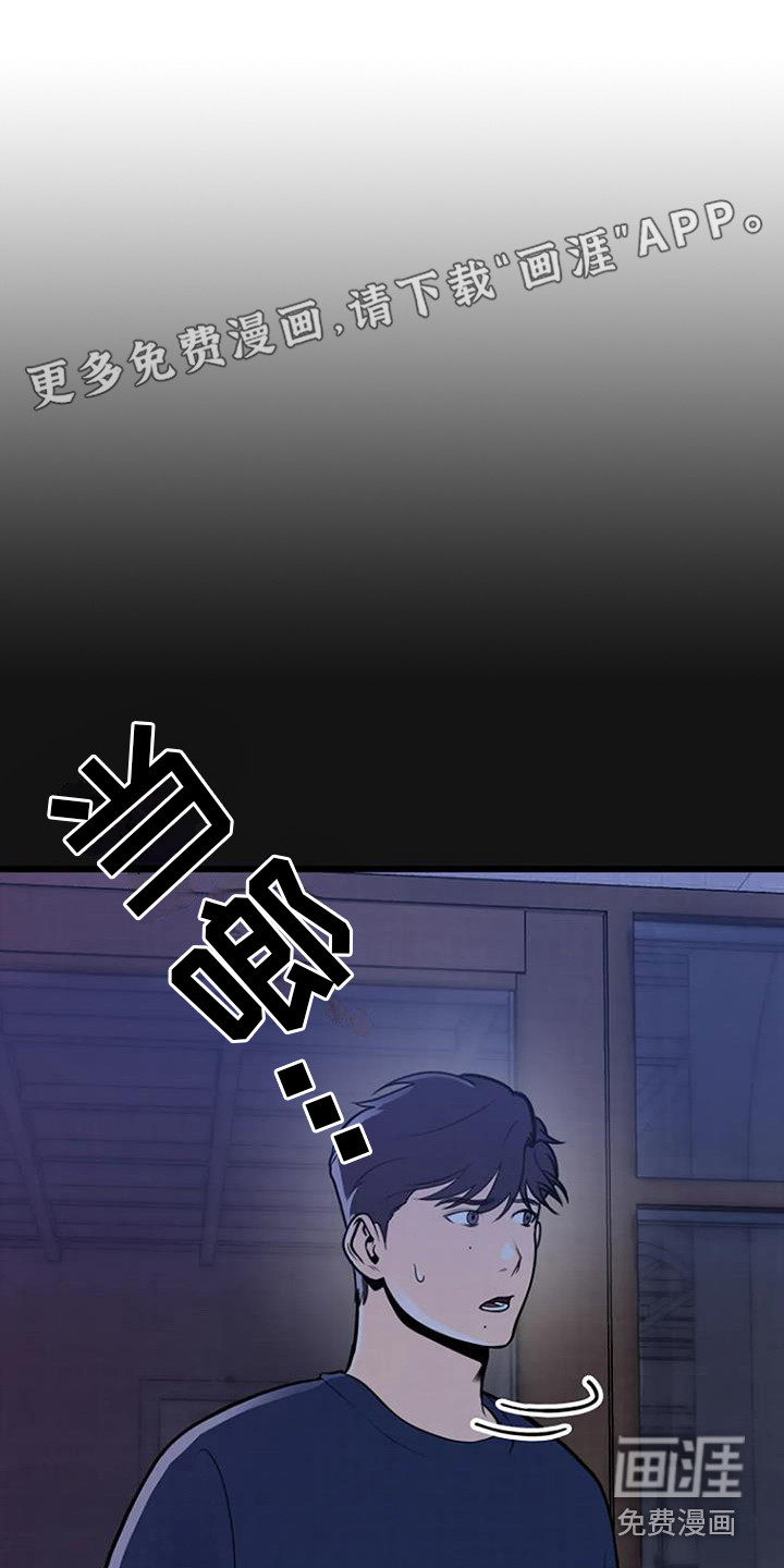 漂尸谜案第12话图