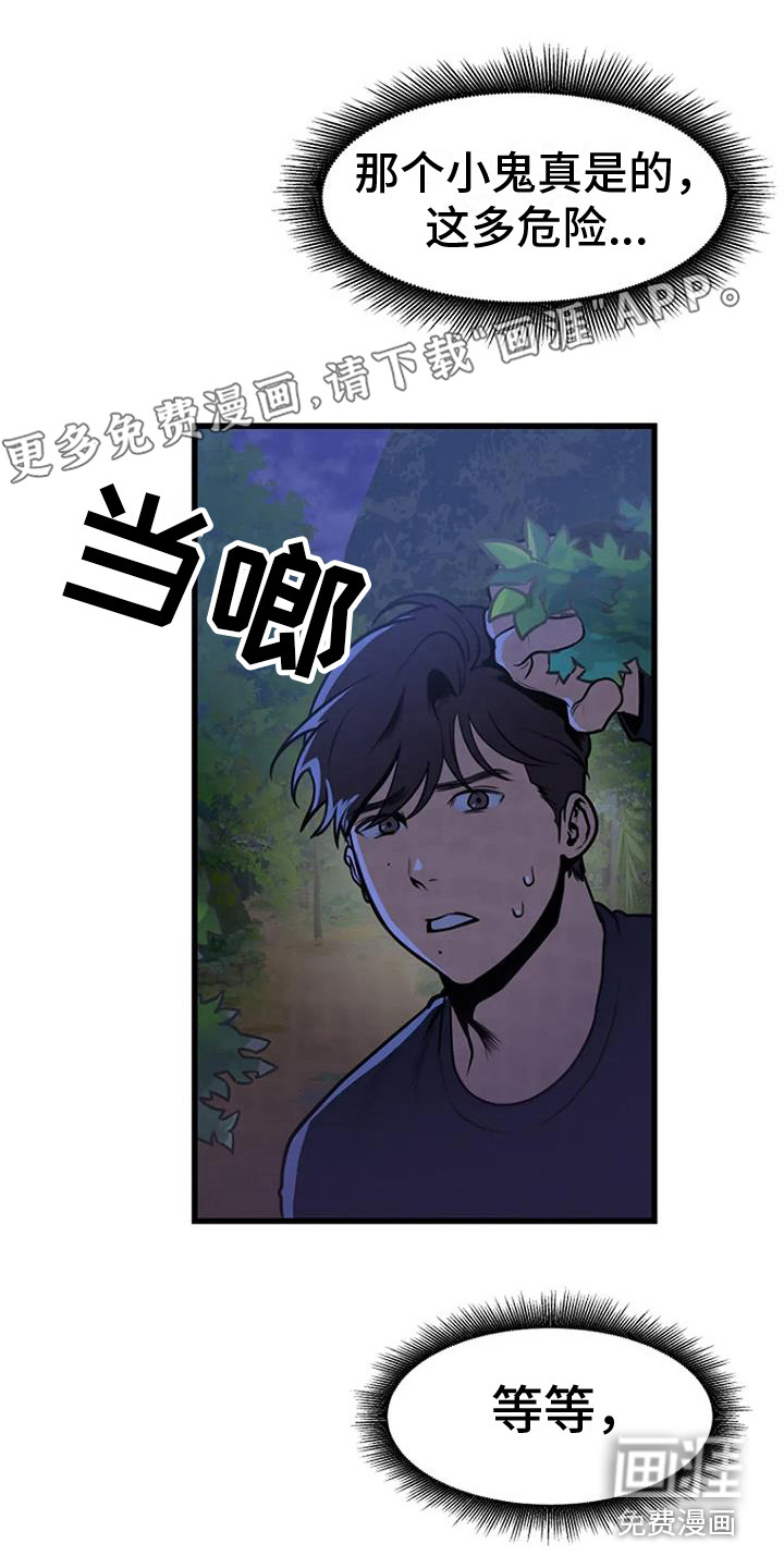 漂尸谜案第13话图