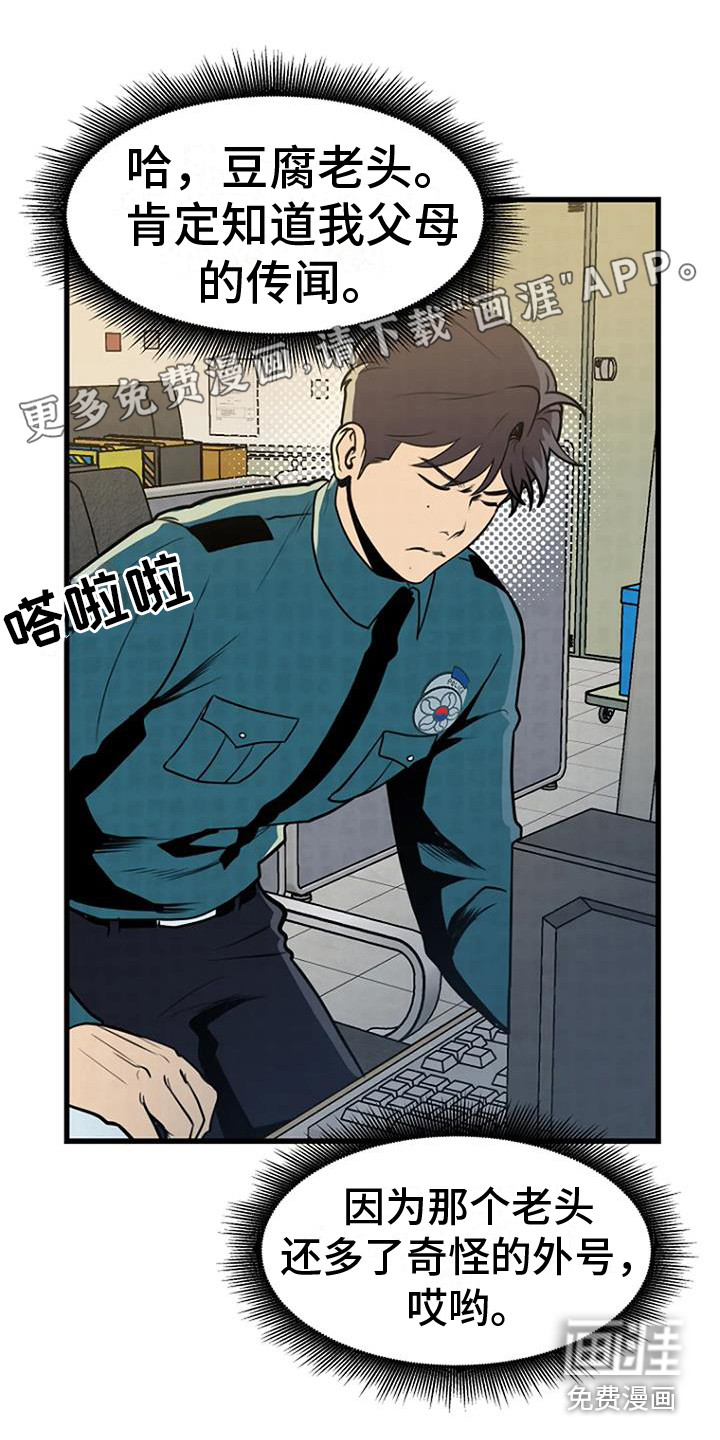 漂尸谜案第14话图