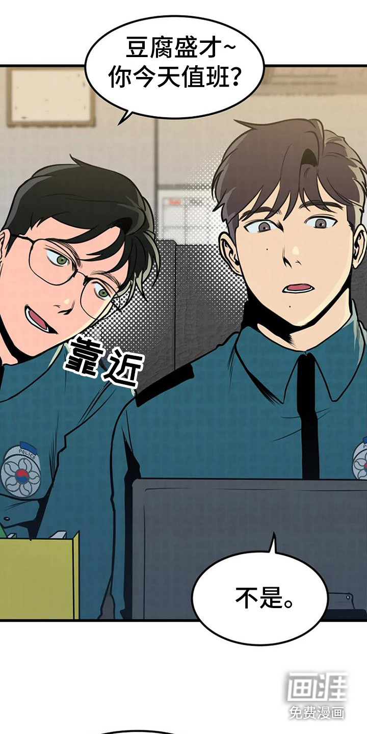 漂尸谜案第14话图