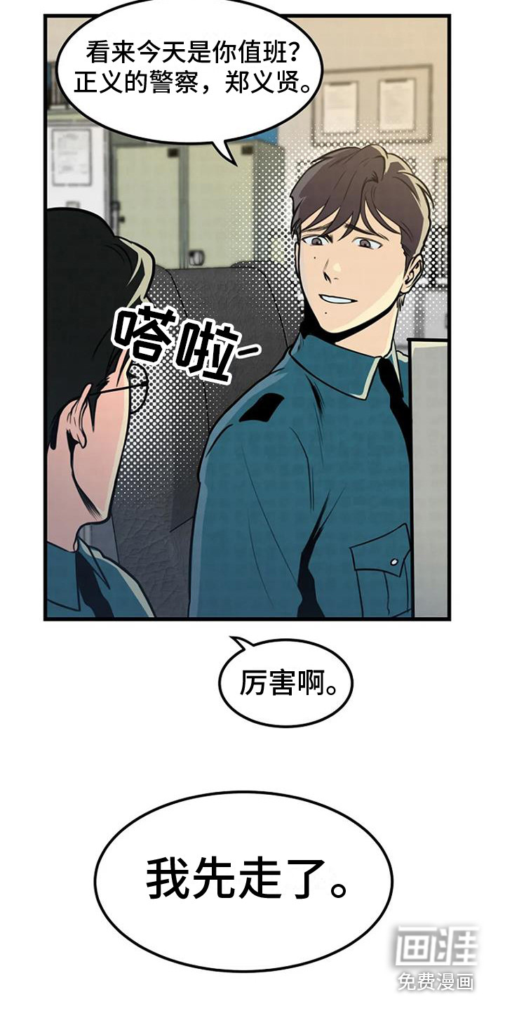 漂尸谜案第14话图