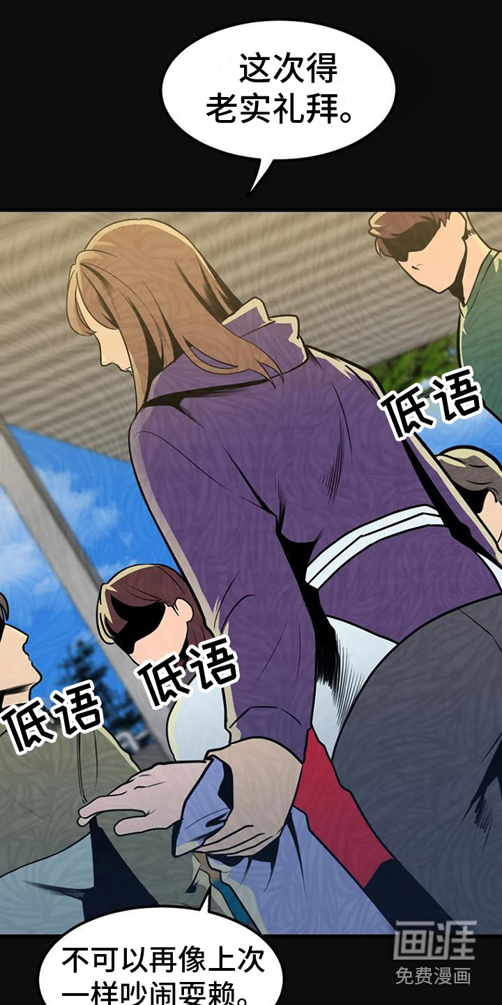 漂尸谜案第15话图