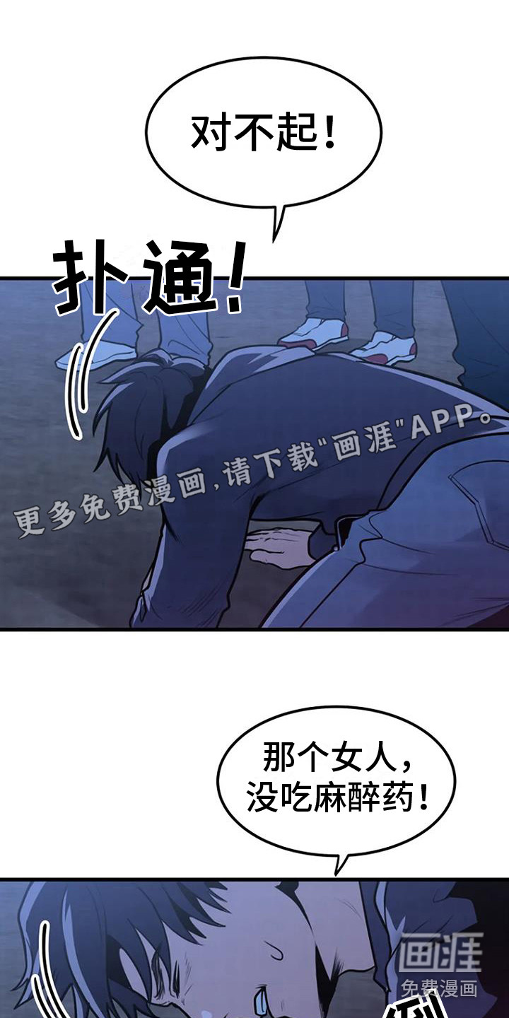 漂尸谜案第18话图