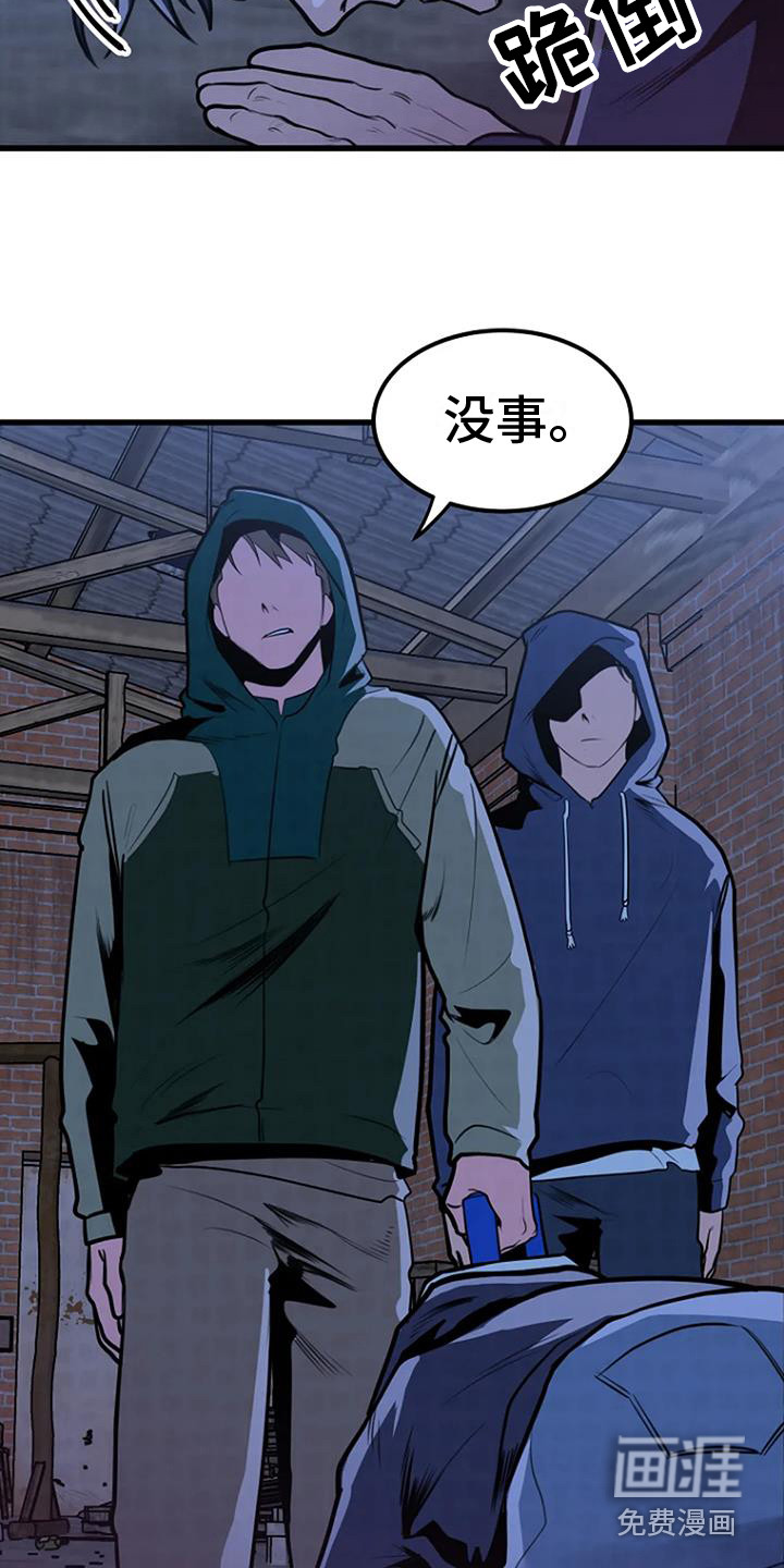 漂尸谜案第18话图