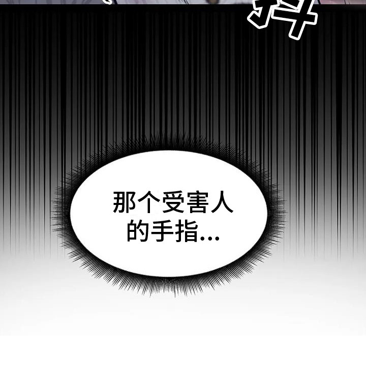 漂尸谜案第18话图