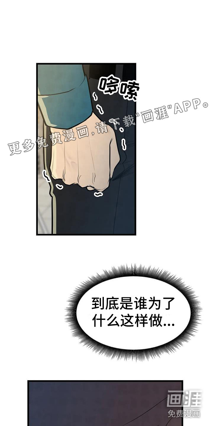 漂尸谜案第19话图