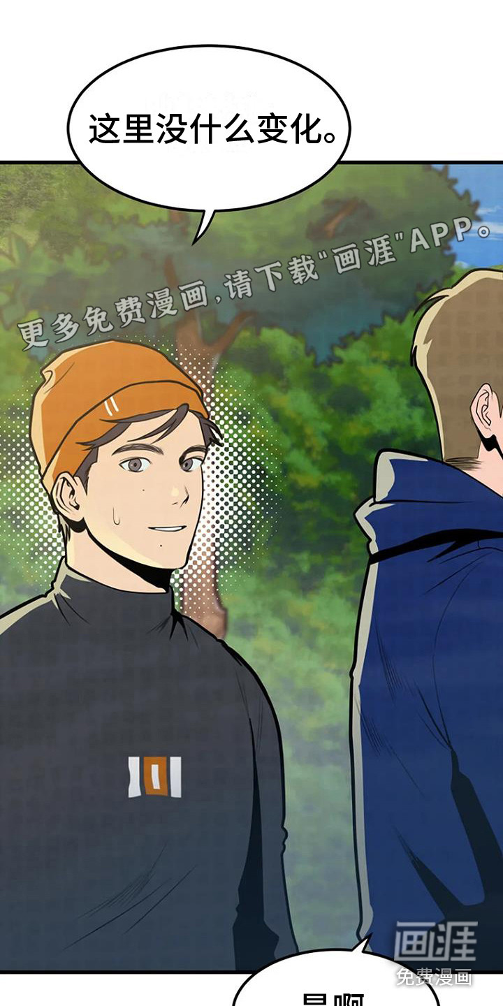 漂尸谜案第20话图