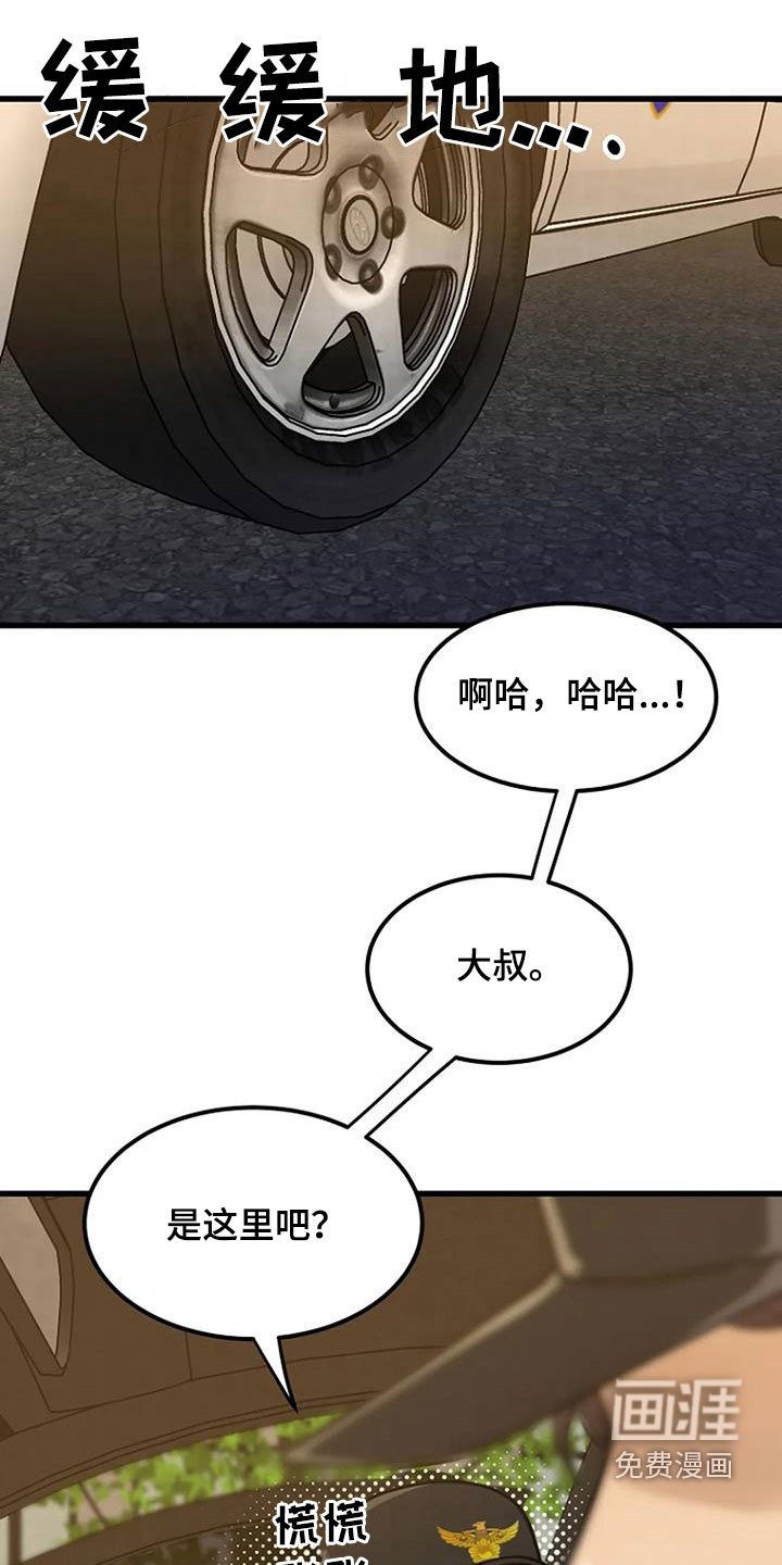 漂尸谜案第21话图