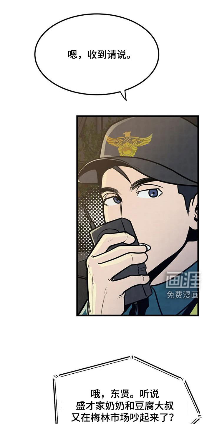 漂尸谜案第22话图