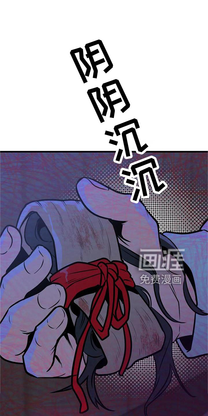 漂尸谜案第23话图