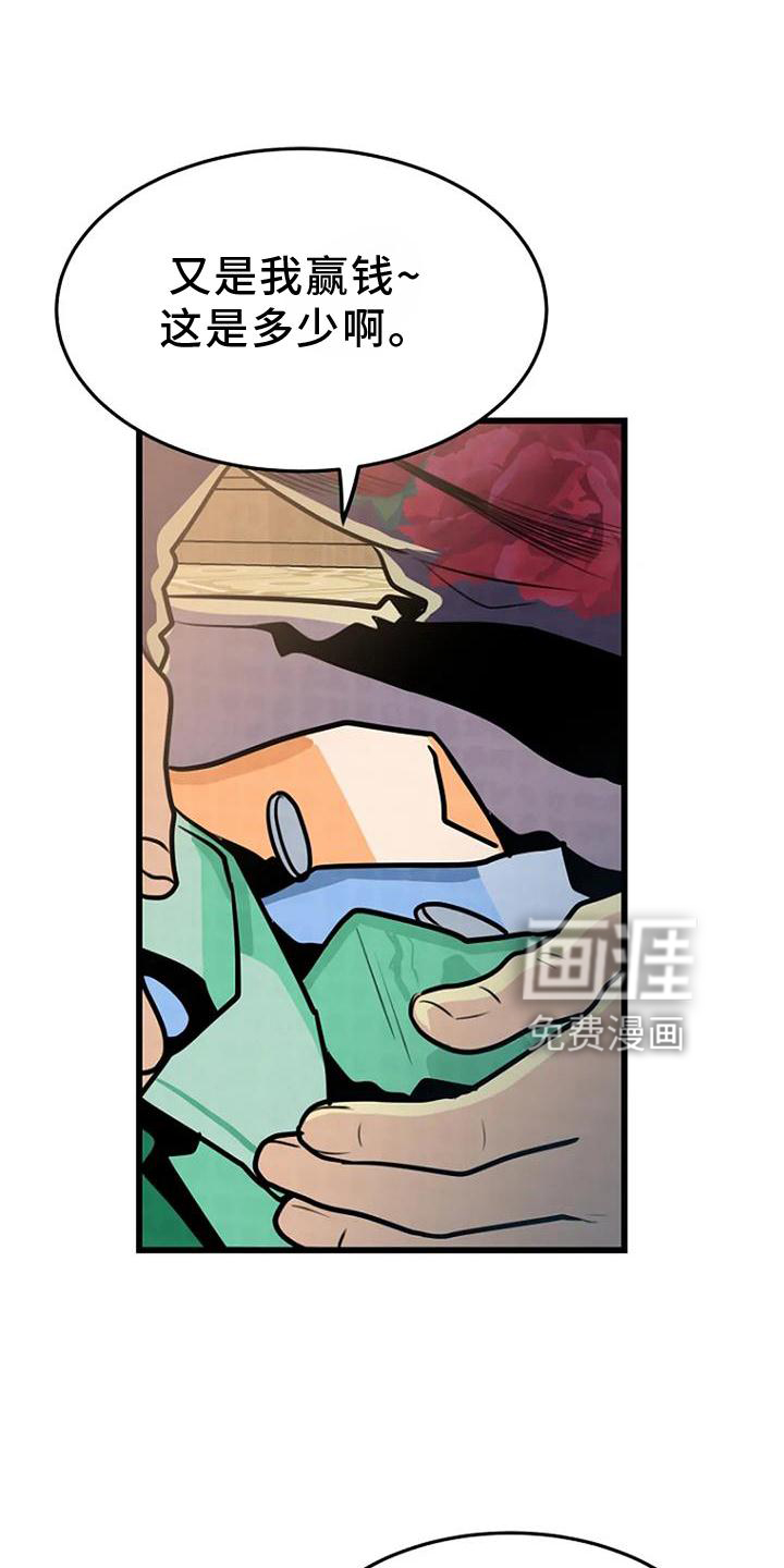 漂尸谜案第26话图