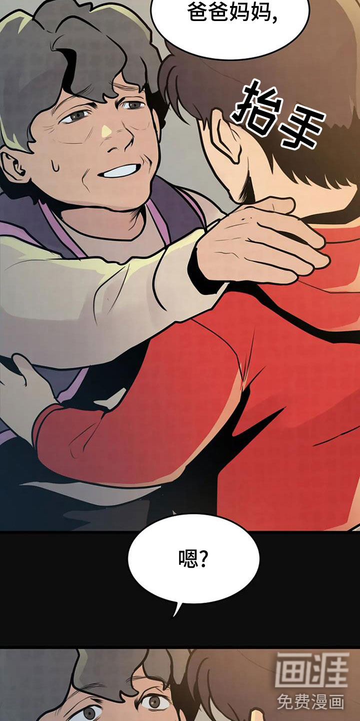 漂尸谜案第27话图