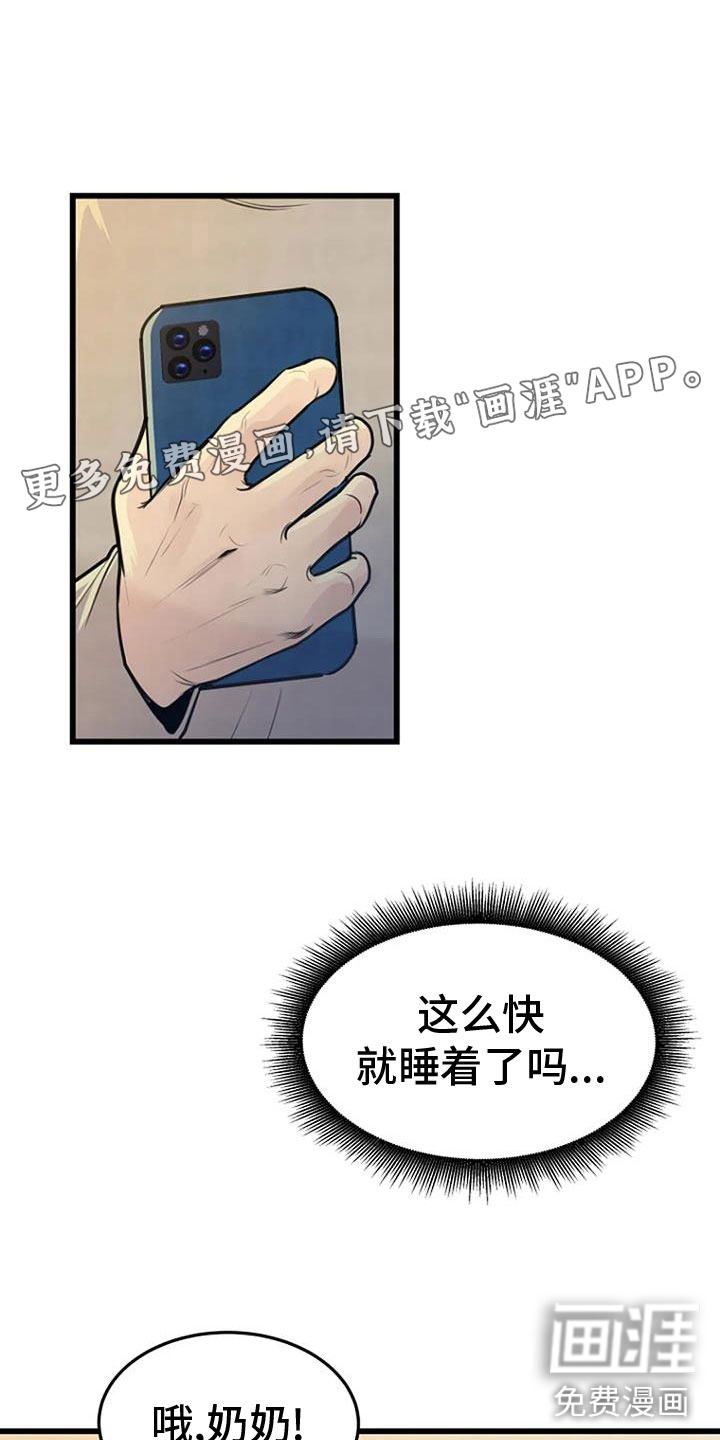 漂尸谜案第28话图