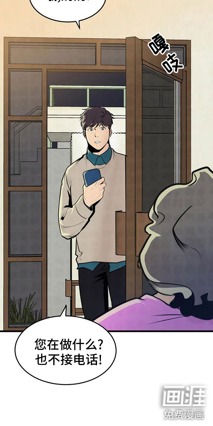 漂尸谜案第28话图