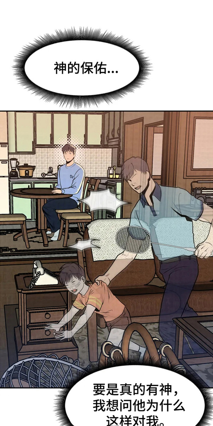 漂尸谜案第3话图