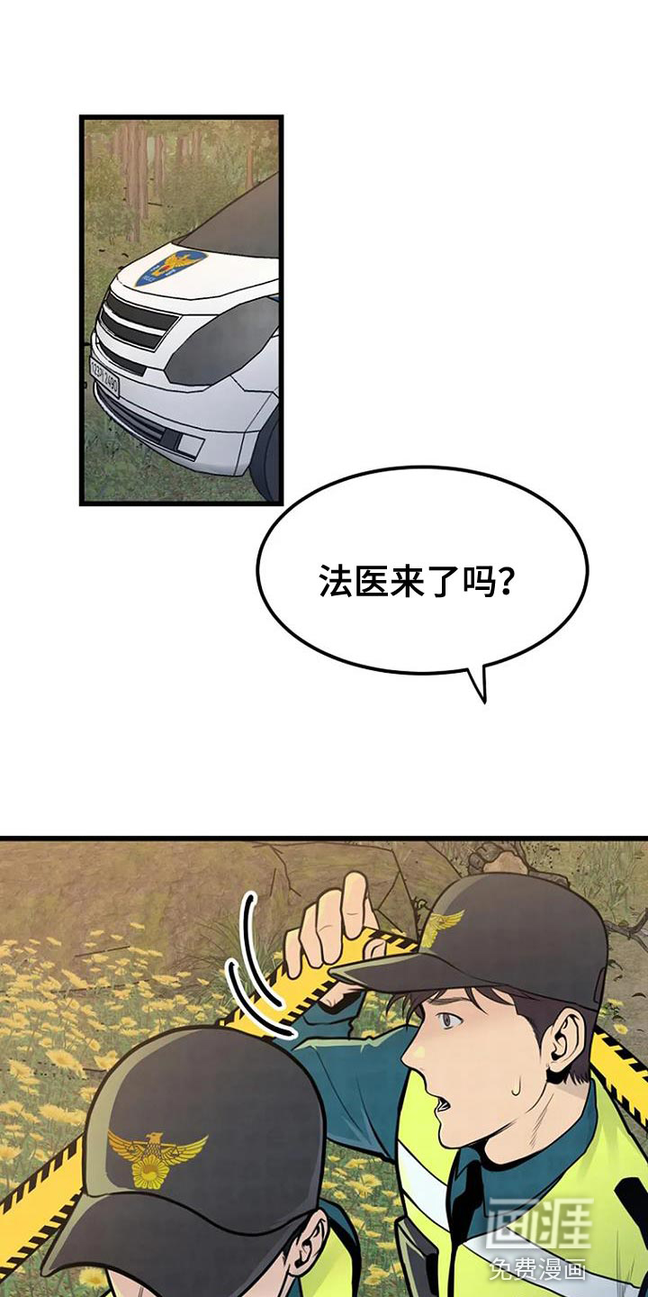 漂尸谜案第30话图