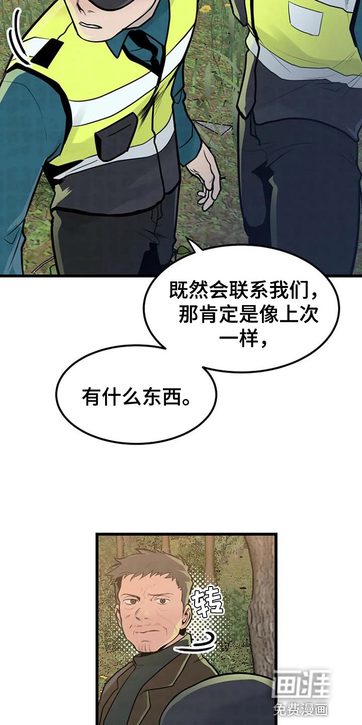 漂尸谜案第30话图