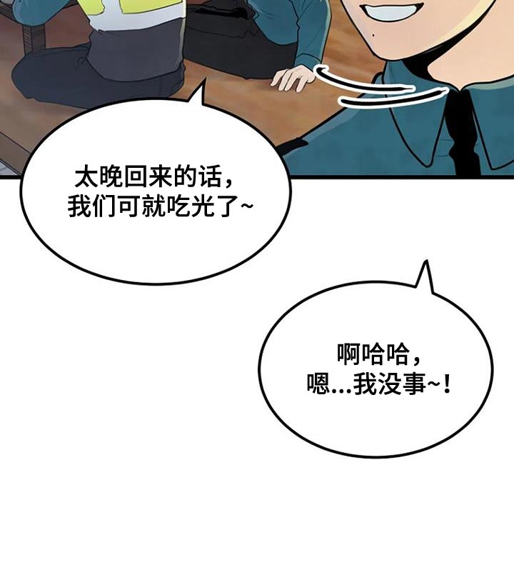 漂尸谜案第31话图