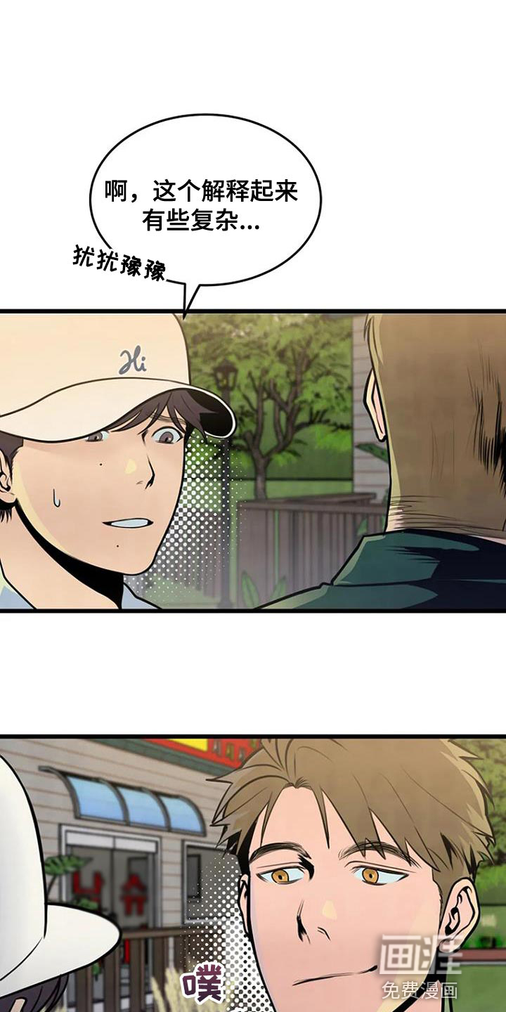 漂尸谜案第35话图