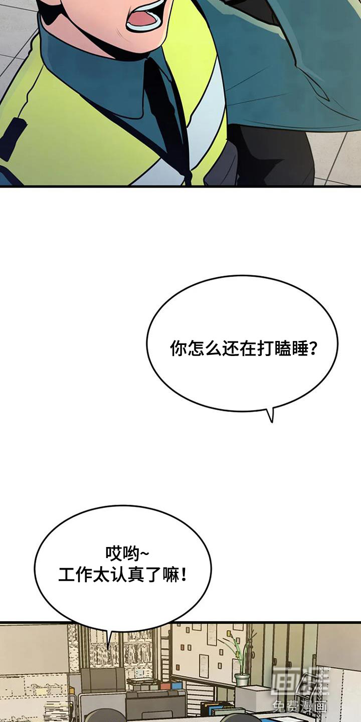 漂尸谜案第36话图