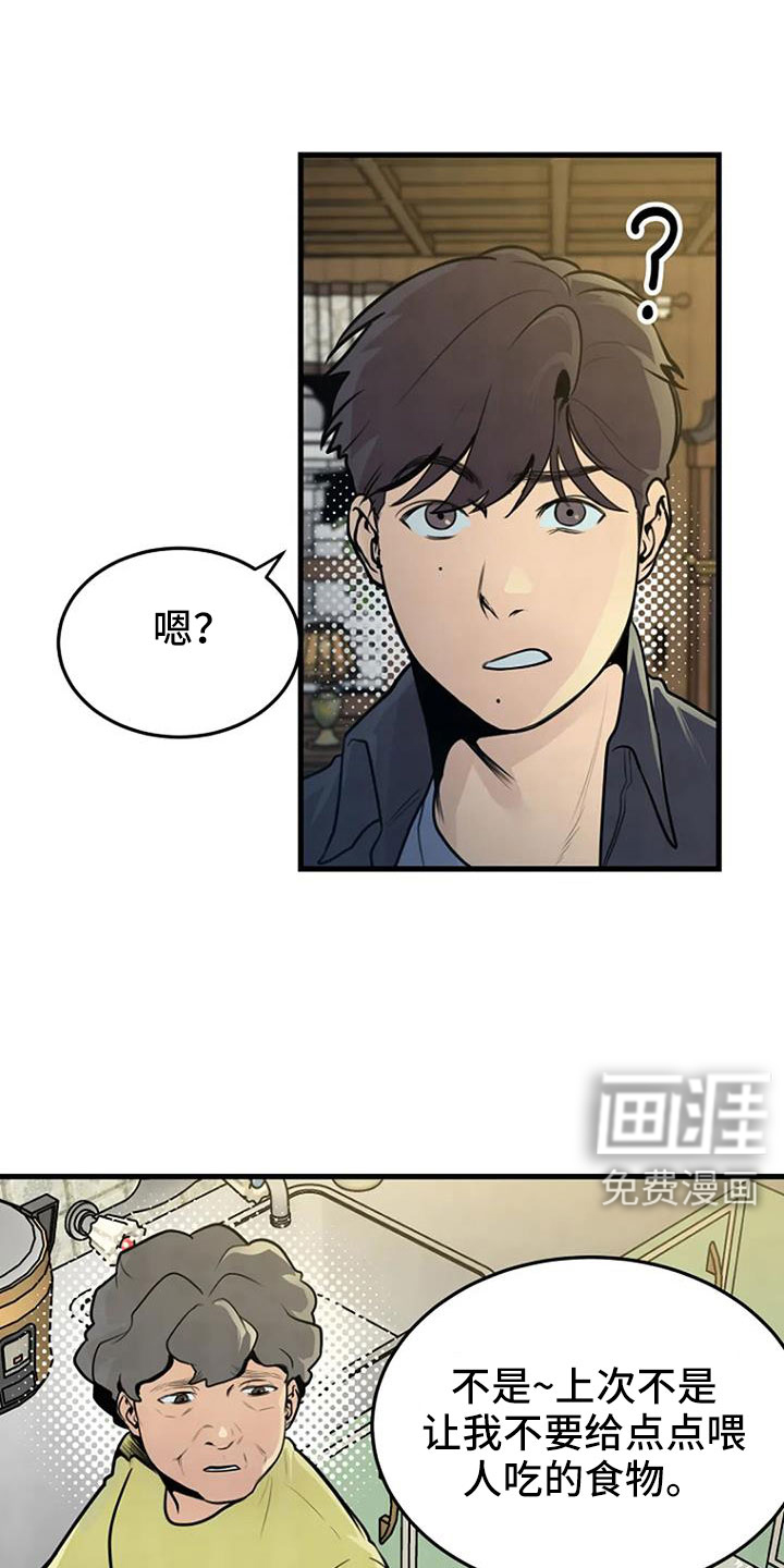 漂尸谜案第37话图