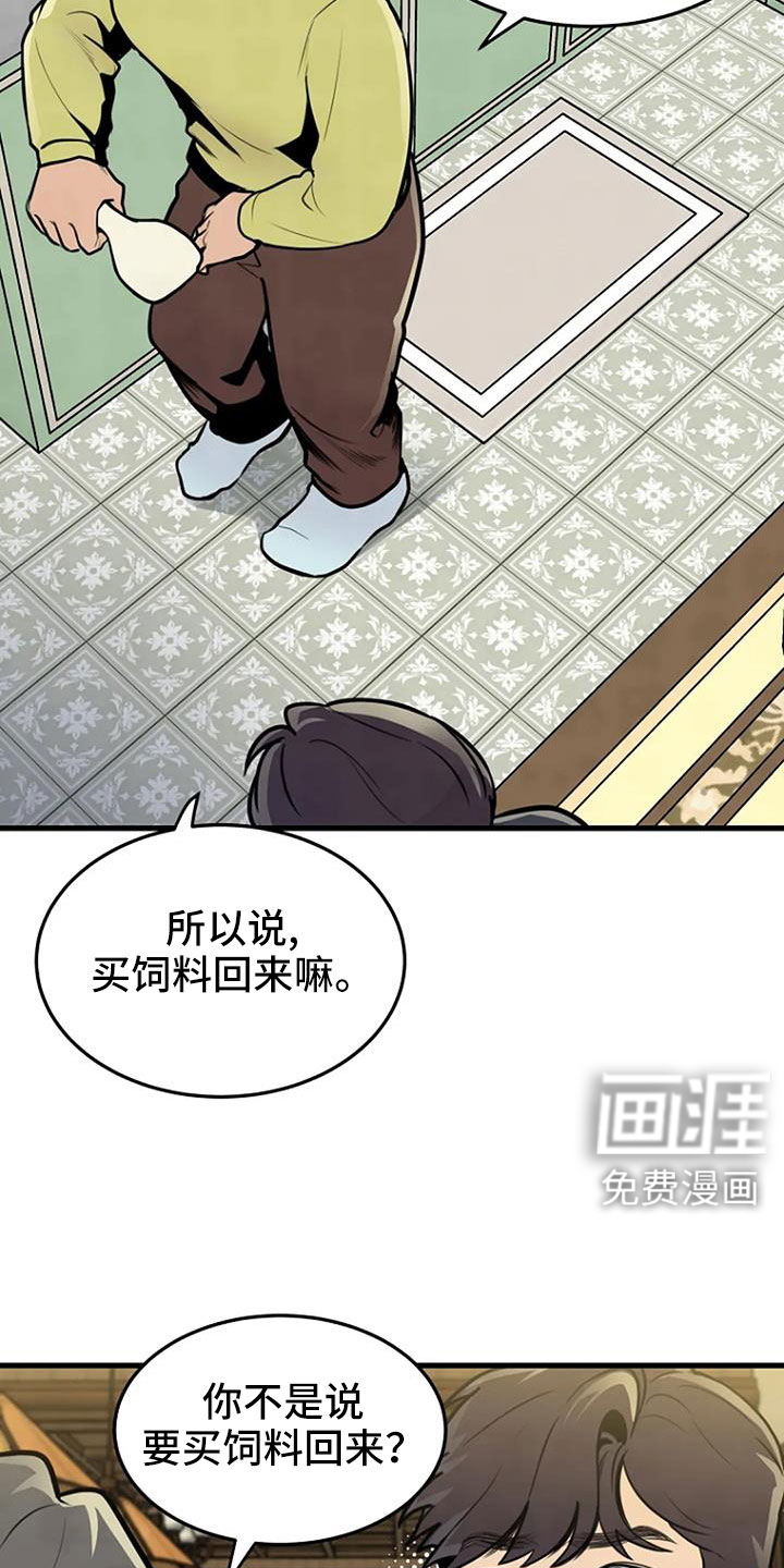 漂尸谜案第37话图