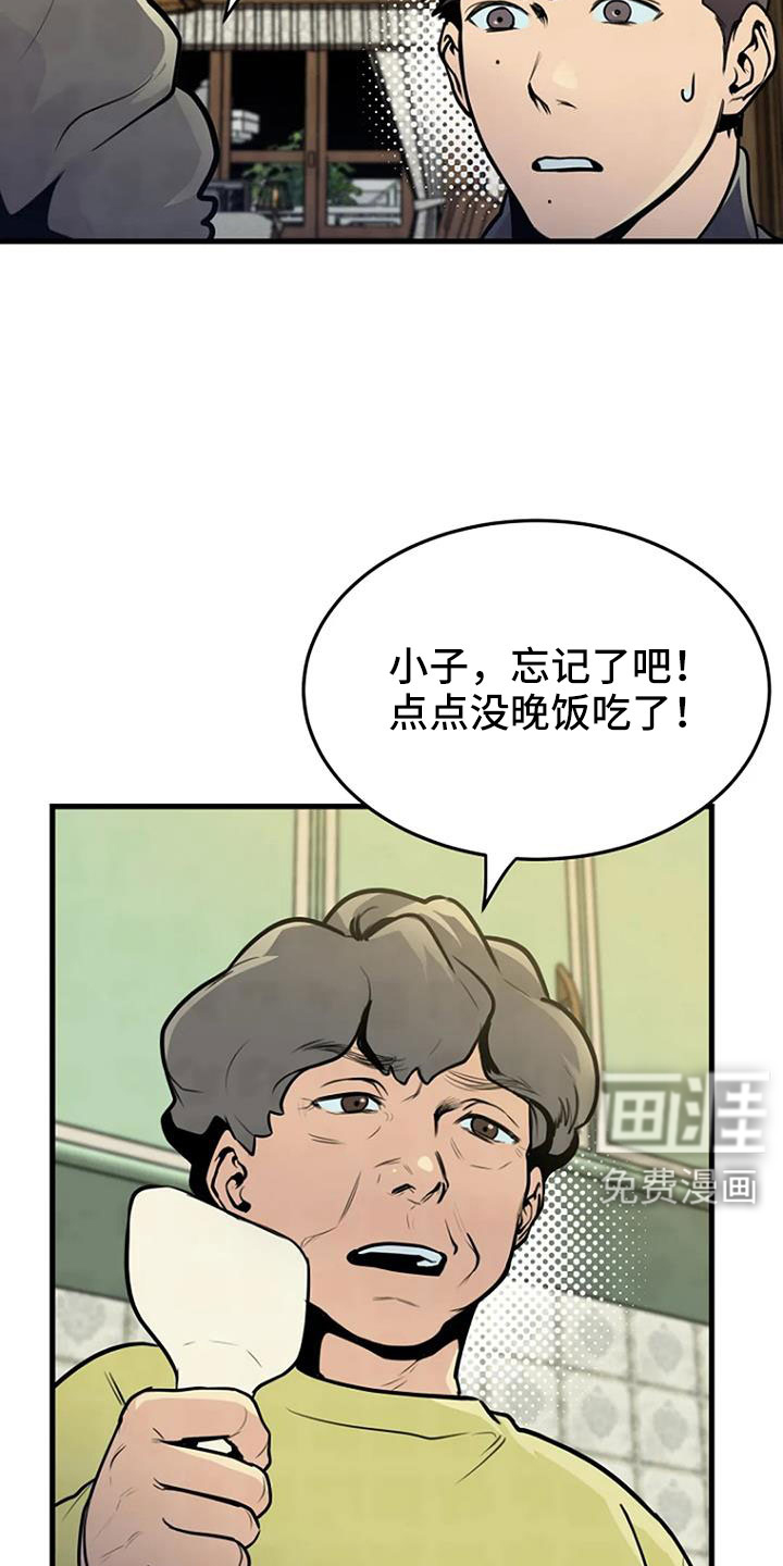 漂尸谜案第37话图