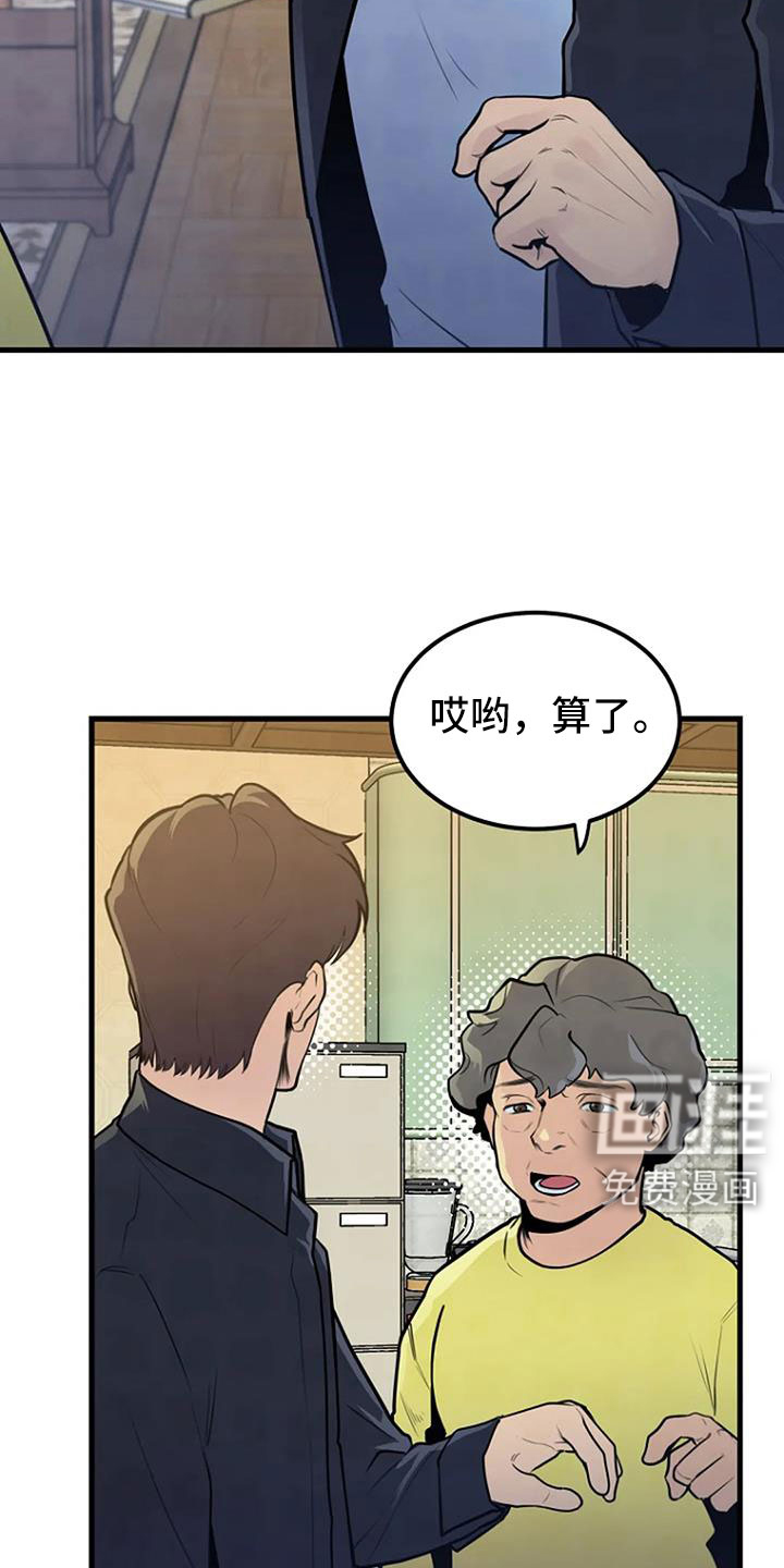 漂尸谜案第37话图