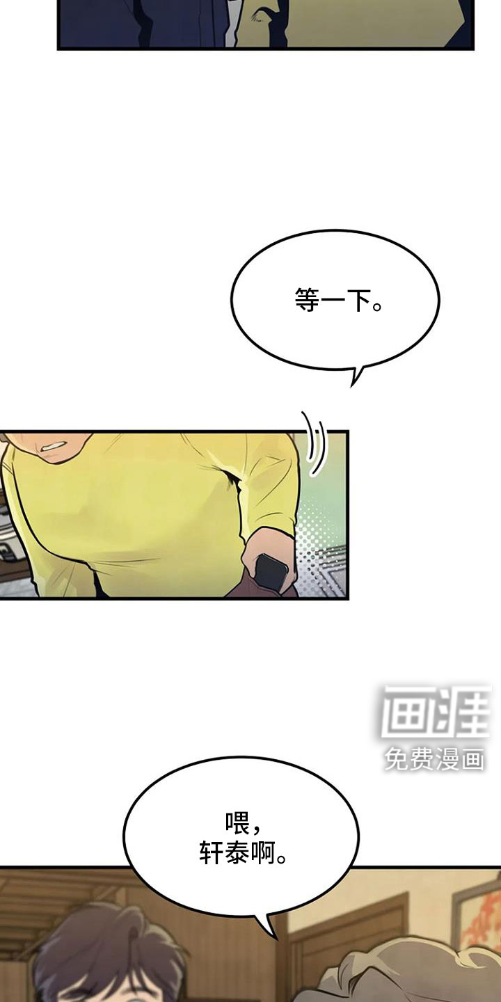 漂尸谜案第37话图