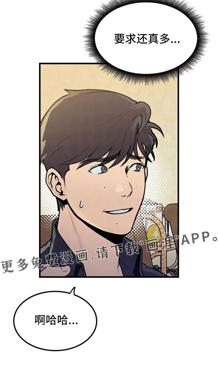 漂尸谜案第37话图