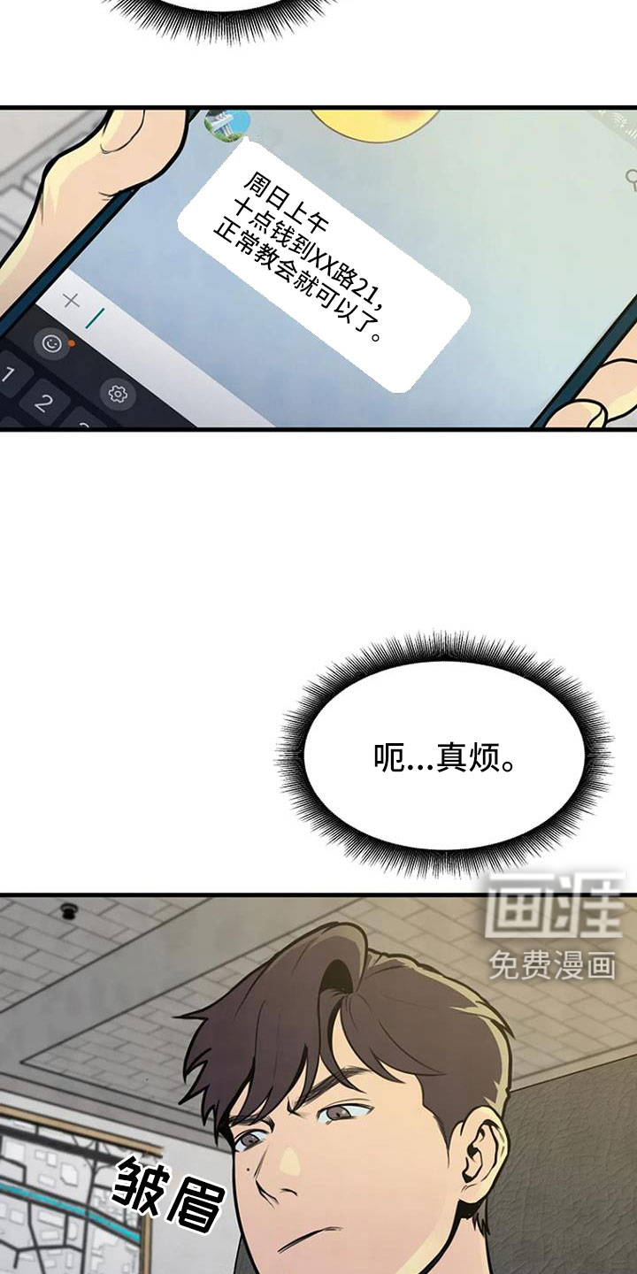 漂尸谜案第38话图