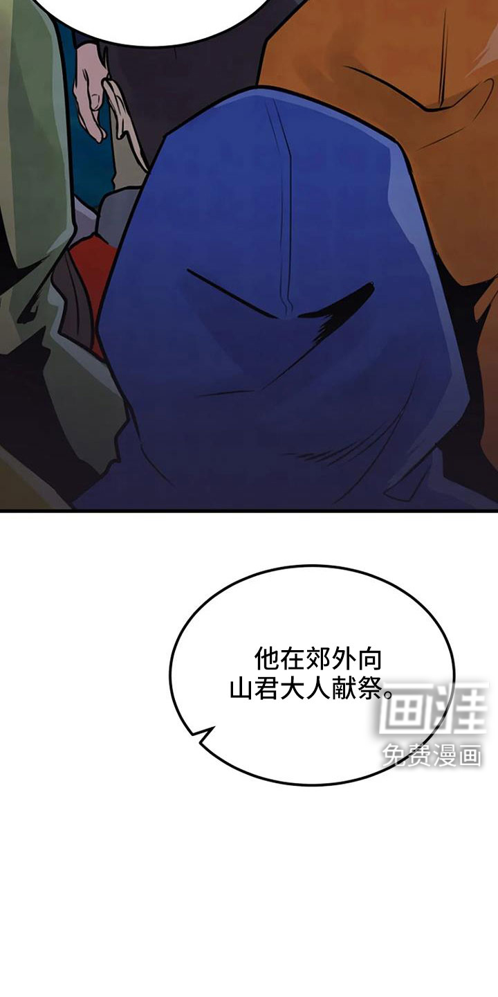 漂尸谜案第39话图